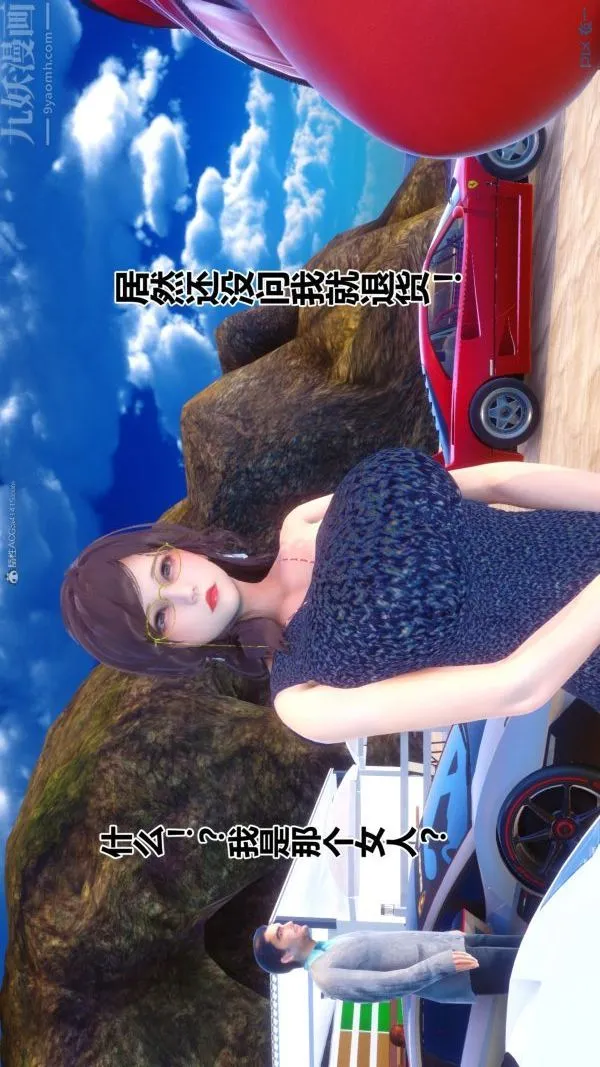 [3D]秘密 - 第35章-02话 - page 27