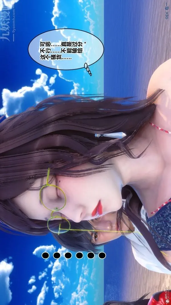 [3D]秘密 - 第35章-02话 - page 32