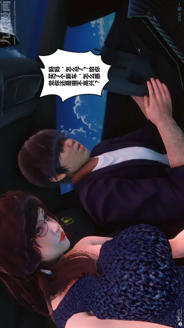 [3D]秘密 - 第35章-02话 - page 43