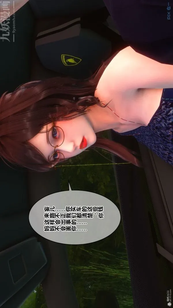[3D]秘密 - 第35章-02话 - page 44