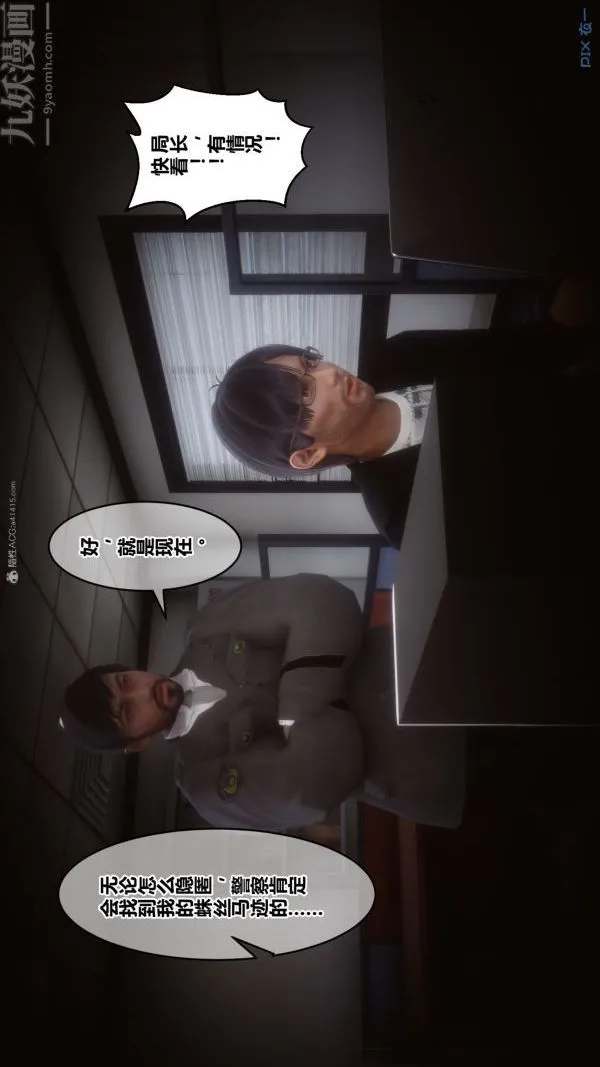 [3D]秘密 - 第35章-02话 - page 48