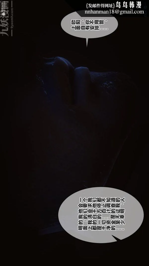 [3D]秘密 - 第35章-02话 - page 51