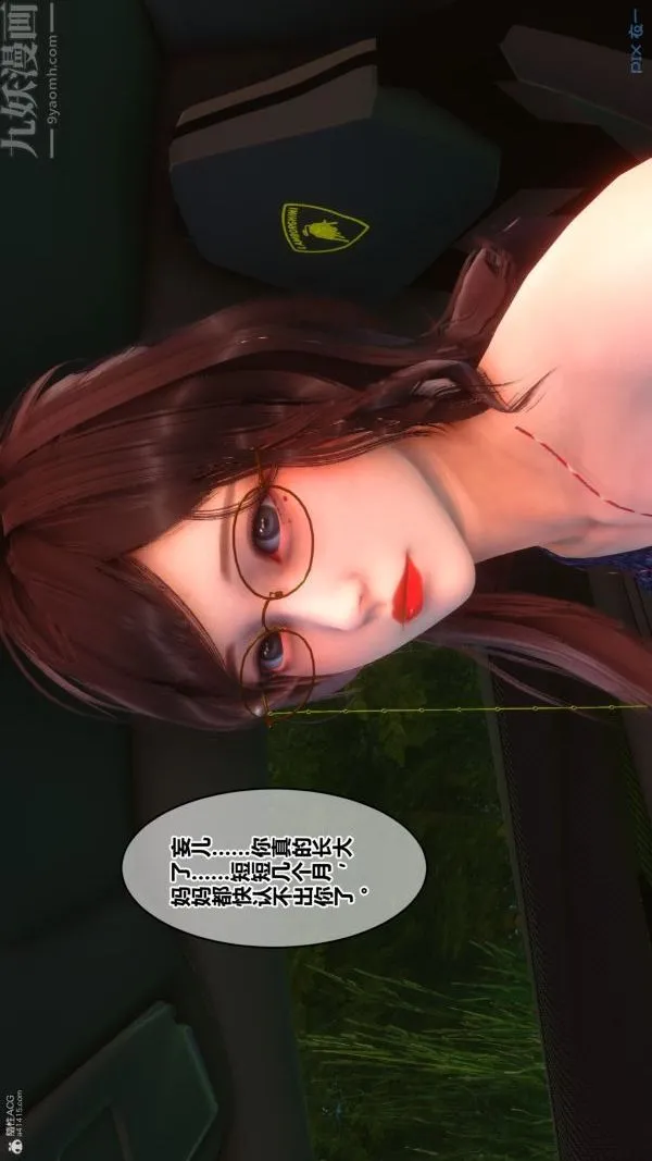 [3D]秘密 - 第35章-02话 - page 54