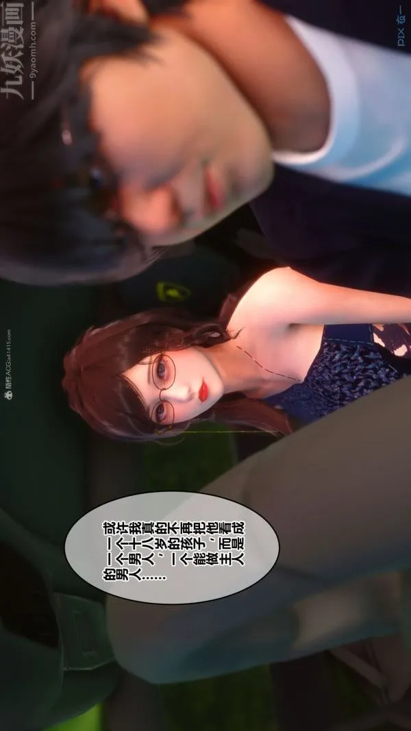 [3D]秘密 - 第35章-02话 - page 55