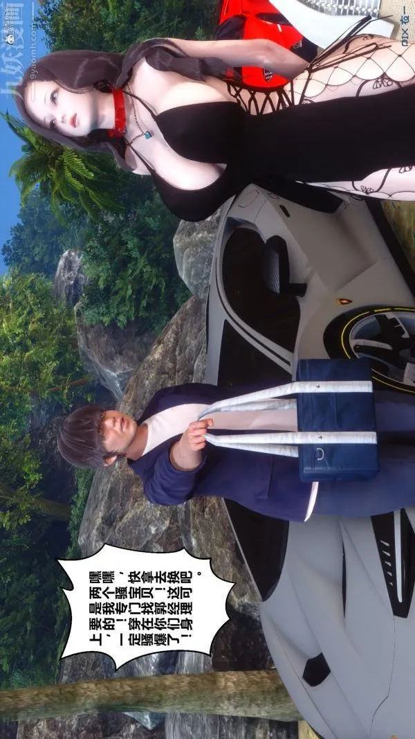 [3D]秘密 - 第35章-02话 - page 59
