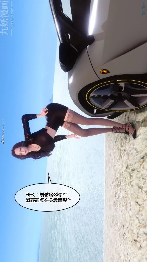 [3D]秘密 - 第35章-02话 - page 65