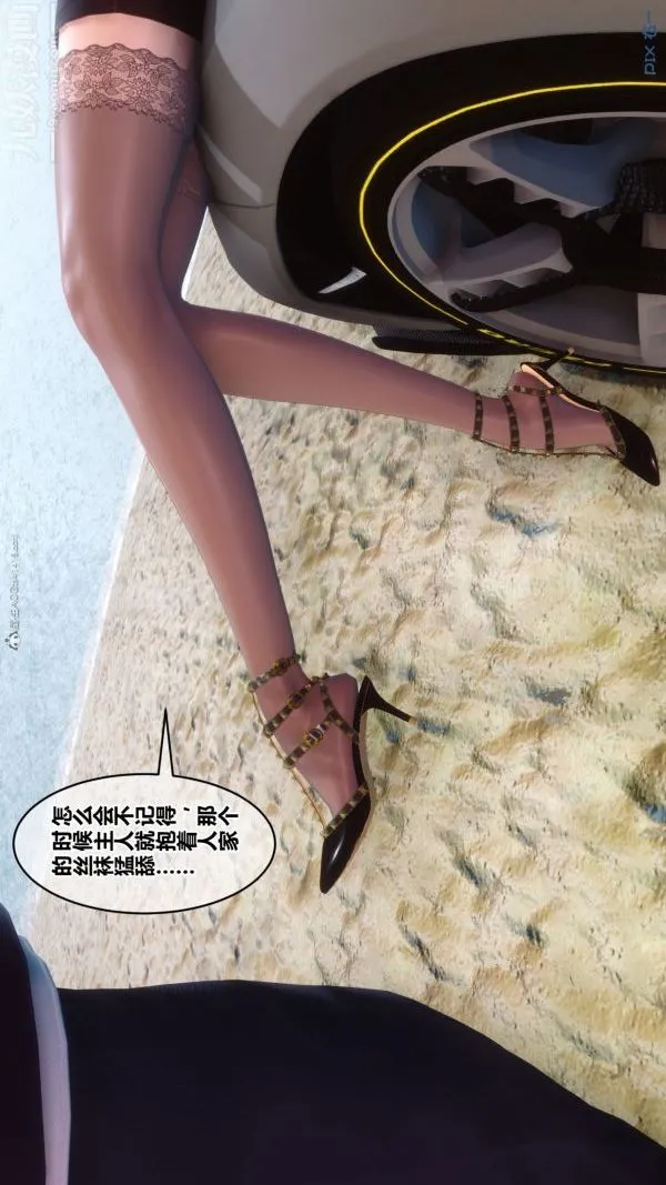 [3D]秘密 - 第35章-02话 - page 69