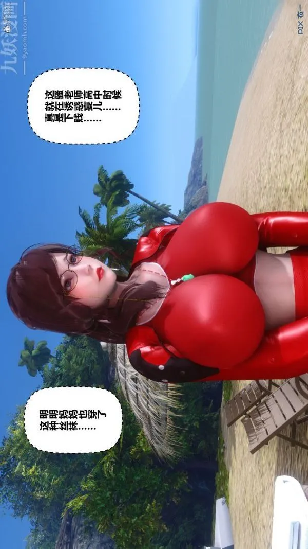 [3D]秘密 - 第35章-02话 - page 76