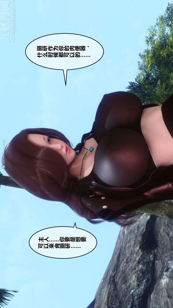 [3D]秘密 - 第35章-02话 - page 86