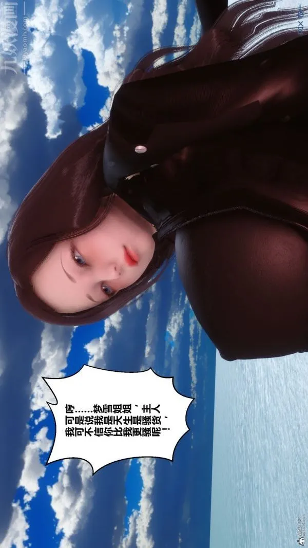 [3D]秘密 - 第35章-02话 - page 91