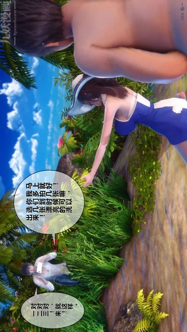 [3D]秘密 - 第05章-01话 - page 12