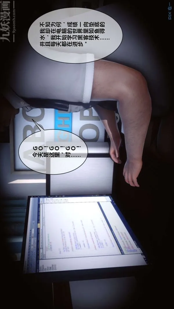[3D]秘密 - 第05章-01话 - page 23