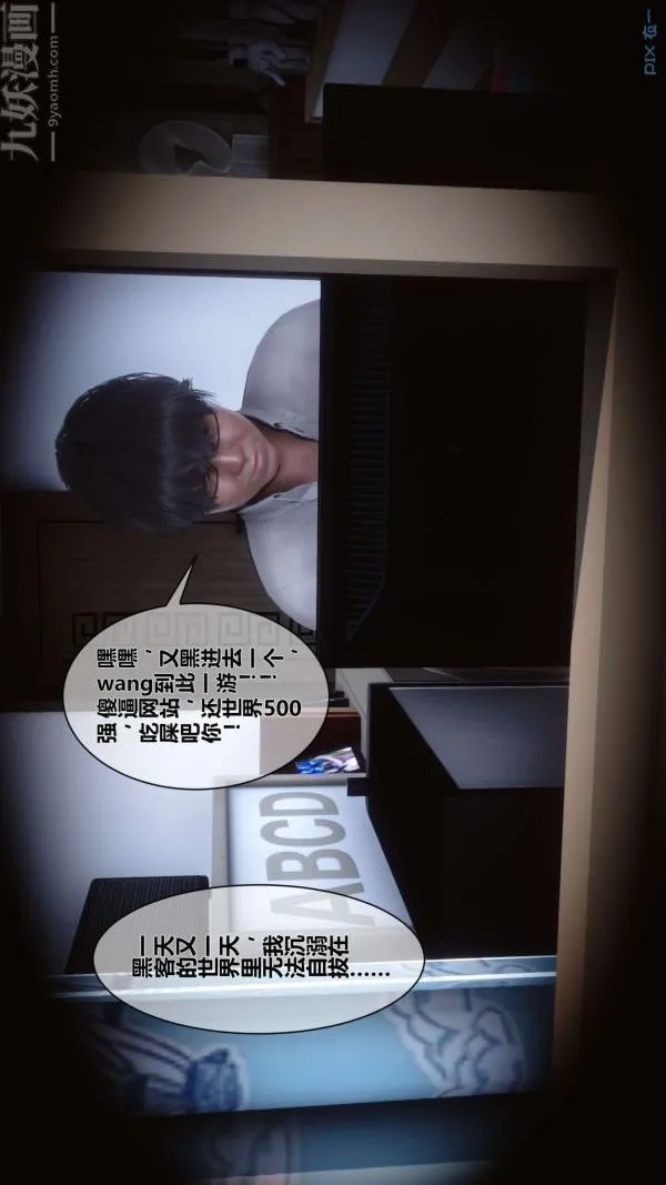 [3D]秘密 - 第05章-01话 - page 30