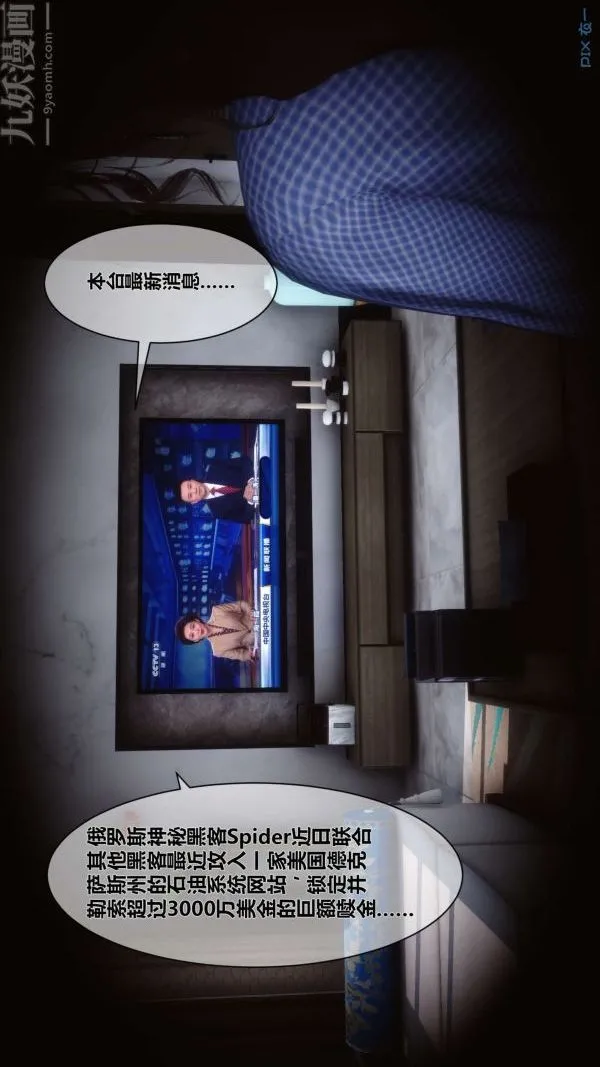 [3D]秘密 - 第05章-01话 - page 36
