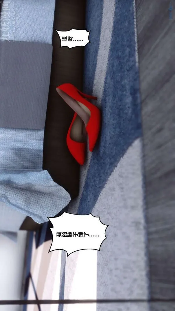 [3D]秘密 - 第05章-01话 - page 75