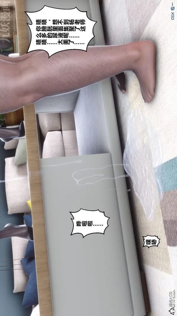 [3D]秘密 - 第40章-04话 - page 8