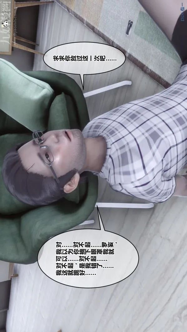 [3D]秘密 - 第40章-04话 - page 22