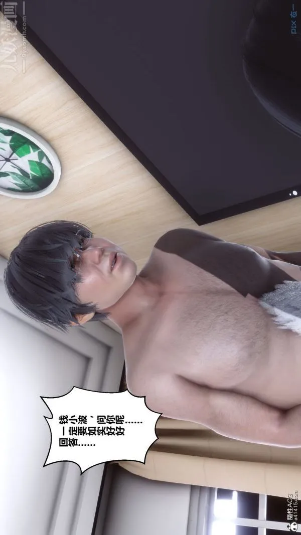 [3D]秘密 - 第40章-04话 - page 49