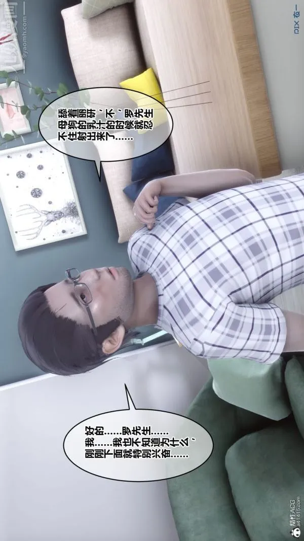[3D]秘密 - 第40章-04话 - page 50