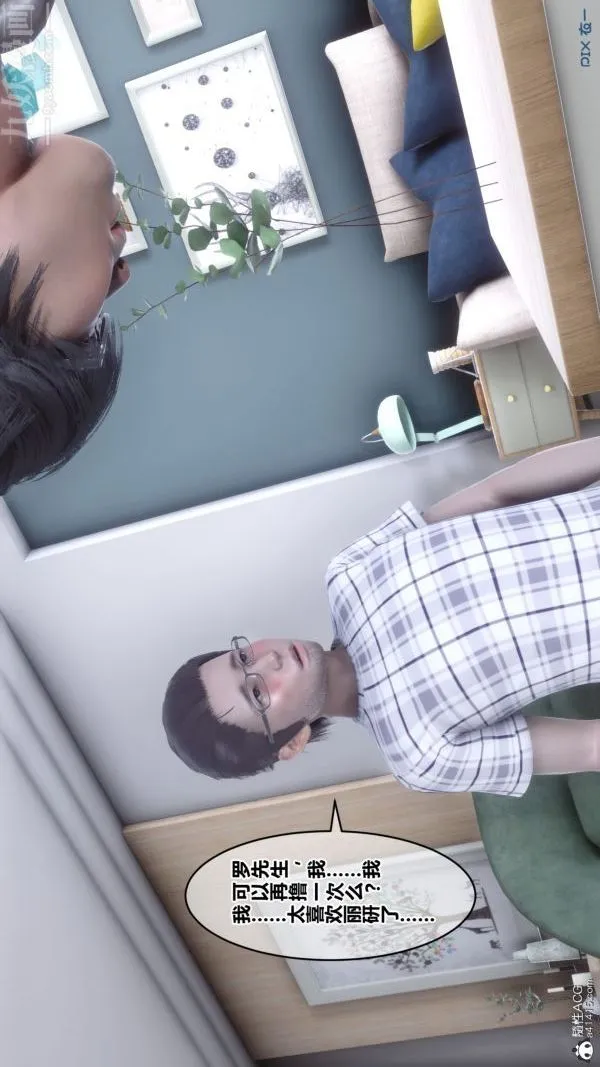 [3D]秘密 - 第40章-04话 - page 58