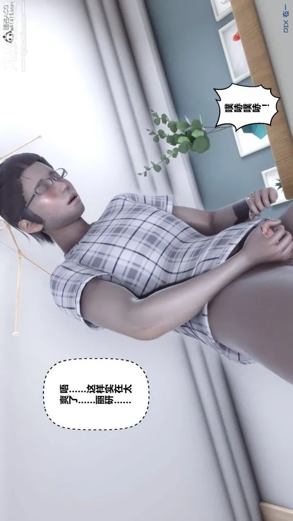 [3D]秘密 - 第40章-04话 - page 69