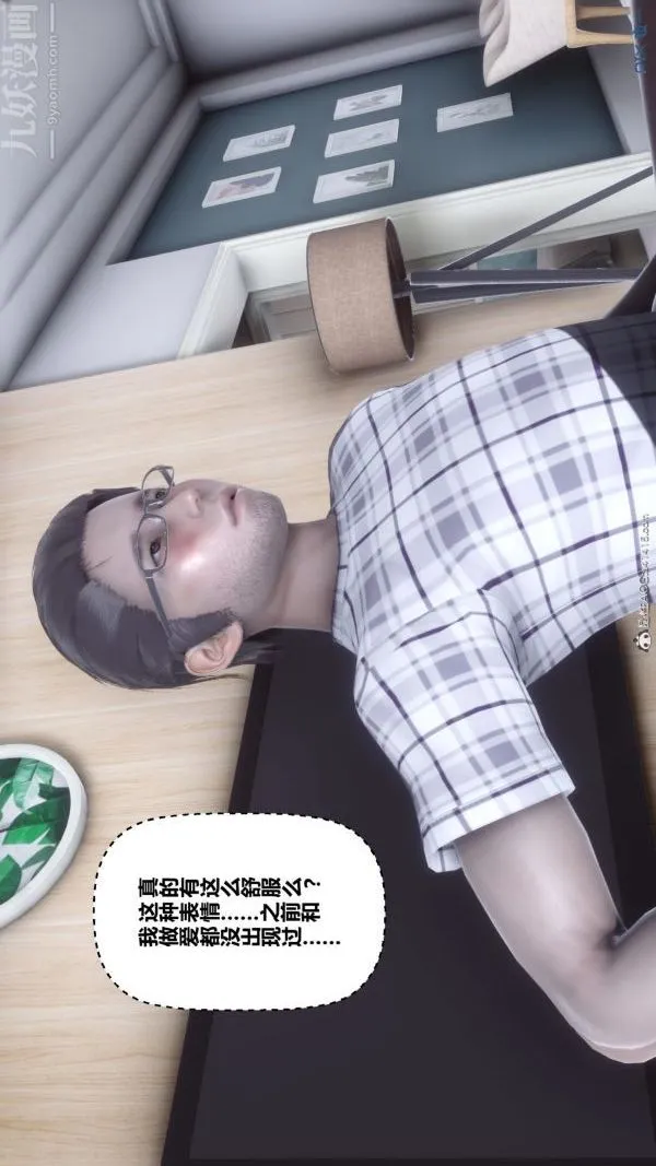 [3D]秘密 - 第40章-04话 - page 89