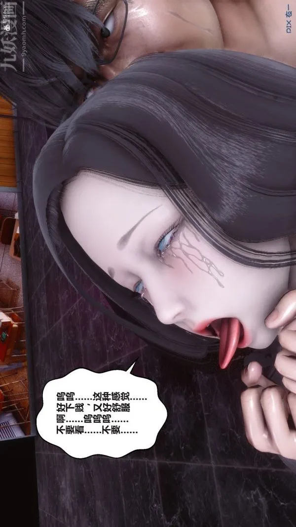 [3D]秘密 - 第36章-05话 - page 11
