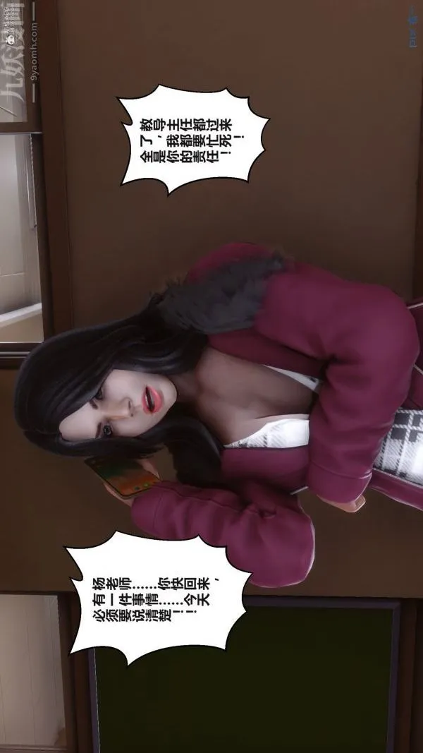 [3D]秘密 - 第36章-05话 - page 35