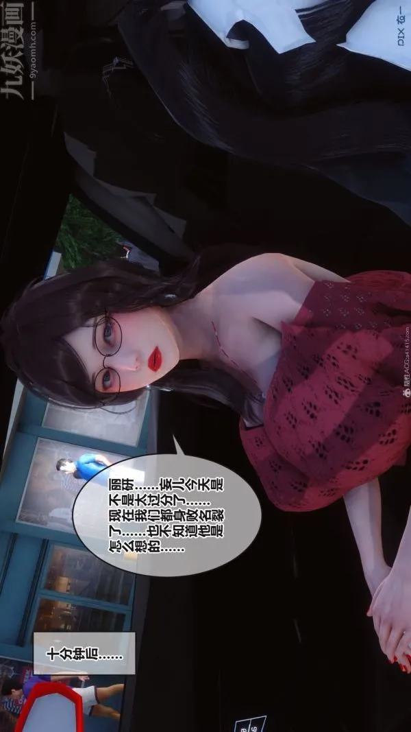 [3D]秘密 - 第36章-05话 - page 41