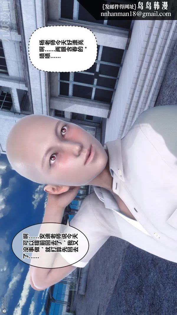 [3D]秘密 - 第36章-05话 - page 53