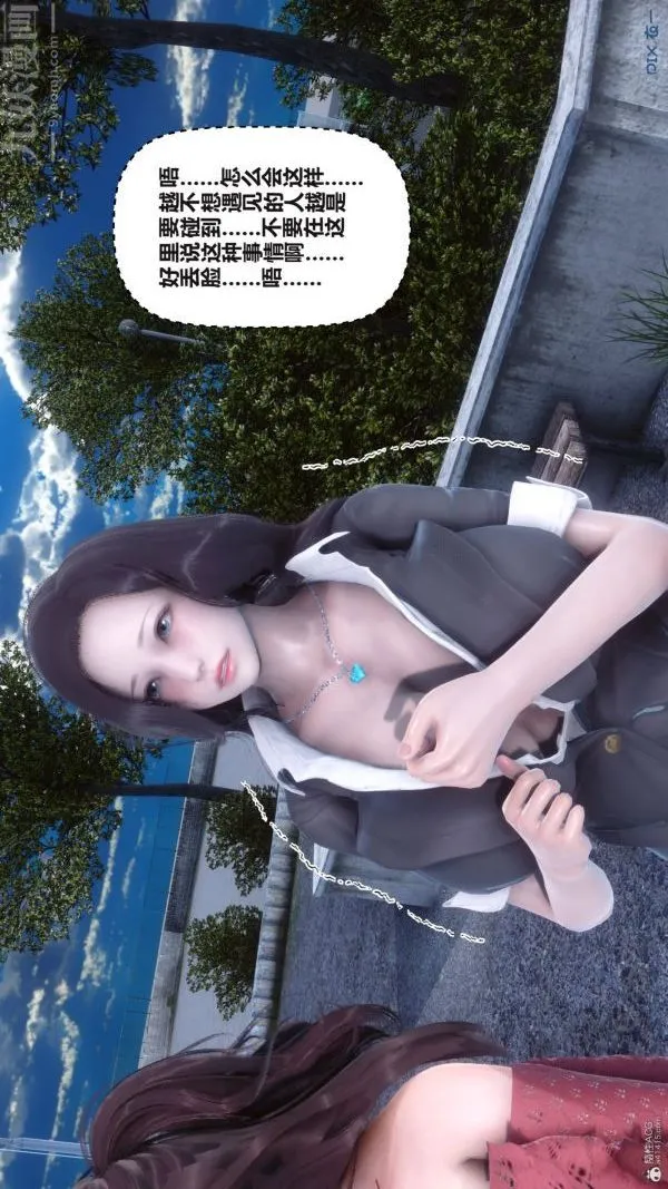 [3D]秘密 - 第36章-05话 - page 55