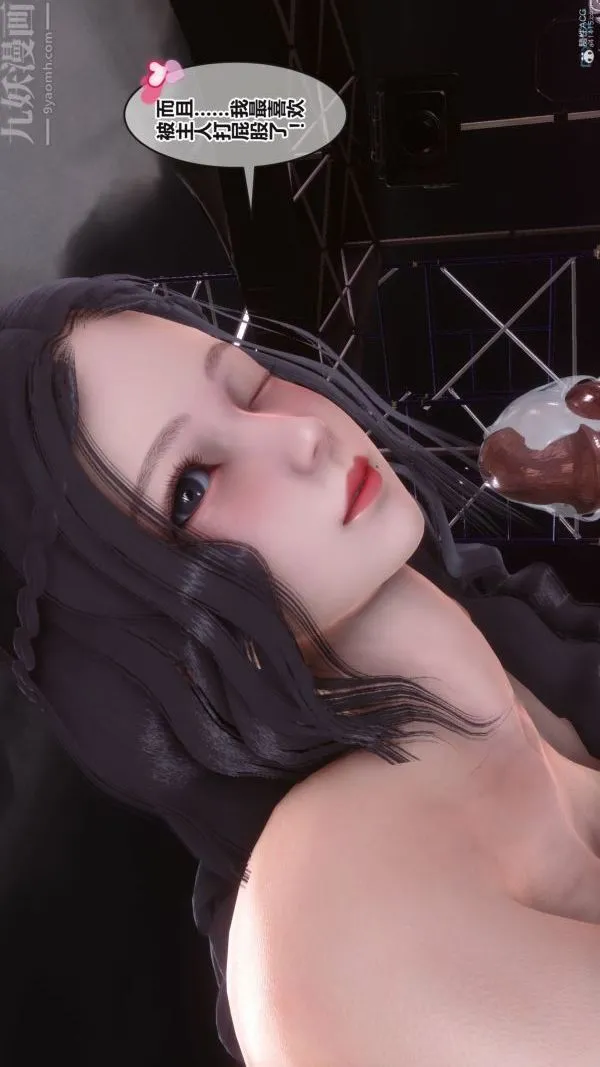 [3D]秘密 - 第36章-05话 - page 68