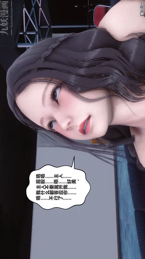 [3D]秘密 - 第36章-05话 - page 92