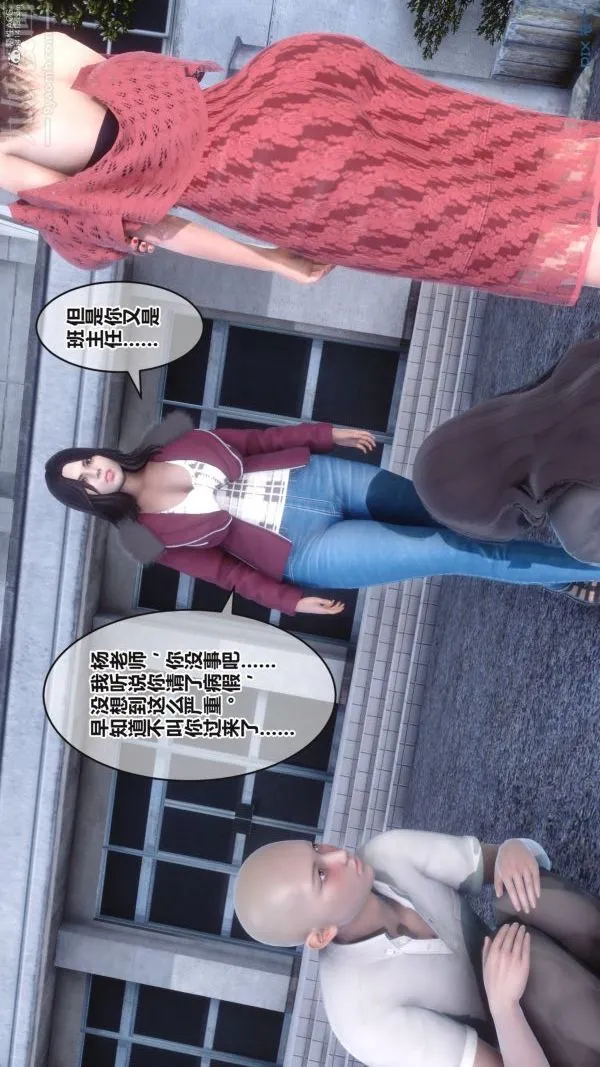 [3D]秘密 - 第36章-05话 - page 95