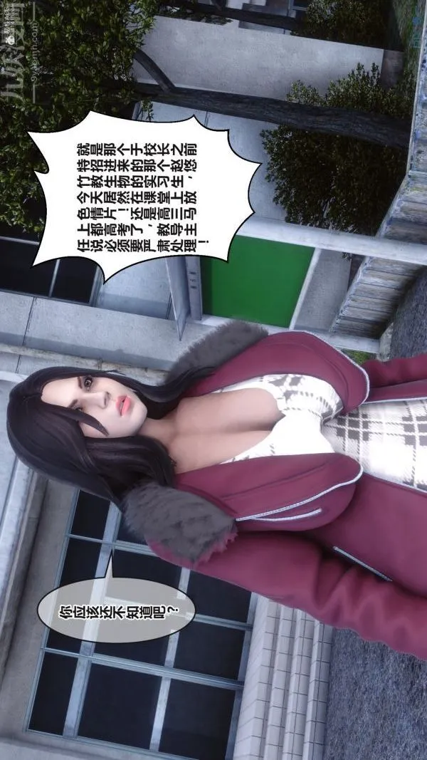 [3D]秘密 - 第36章-05话 - page 97