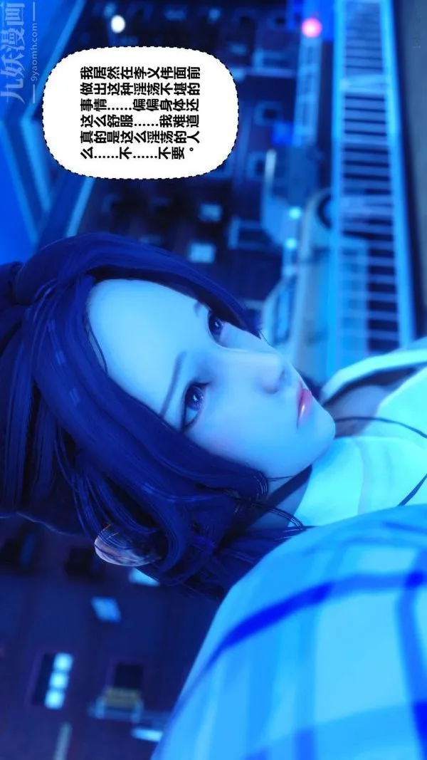 [3D]秘密 - 第09章-01话 - page 4