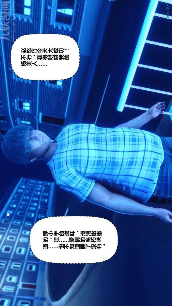 [3D]秘密 - 第09章-01话 - page 9