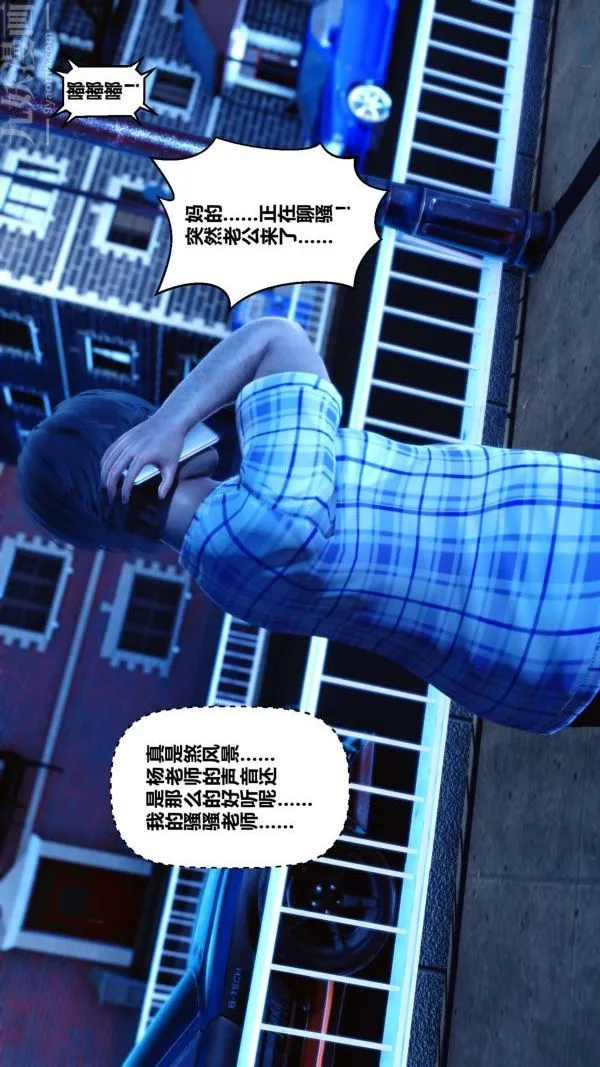 [3D]秘密 - 第09章-01话 - page 17