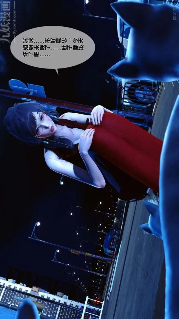 [3D]秘密 - 第09章-01话 - page 22