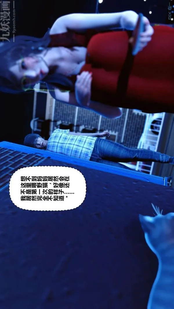 [3D]秘密 - 第09章-01话 - page 24