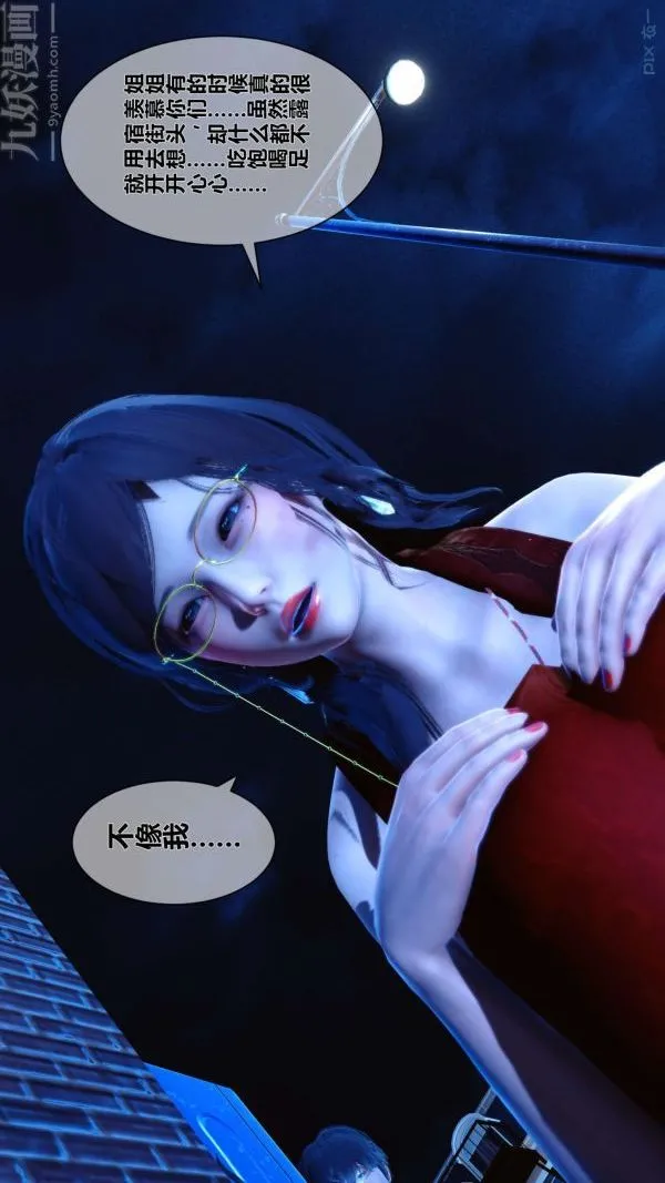 [3D]秘密 - 第09章-01话 - page 27