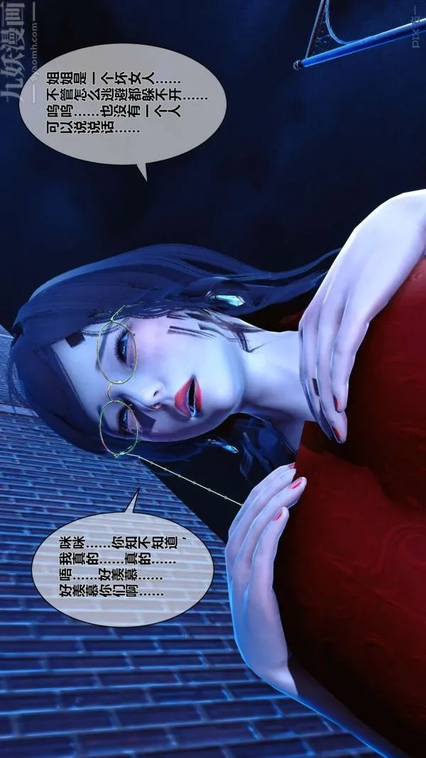 [3D]秘密 - 第09章-01话 - page 28