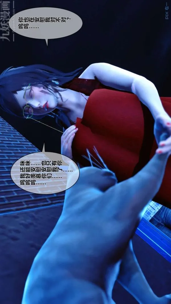 [3D]秘密 - 第09章-01话 - page 31