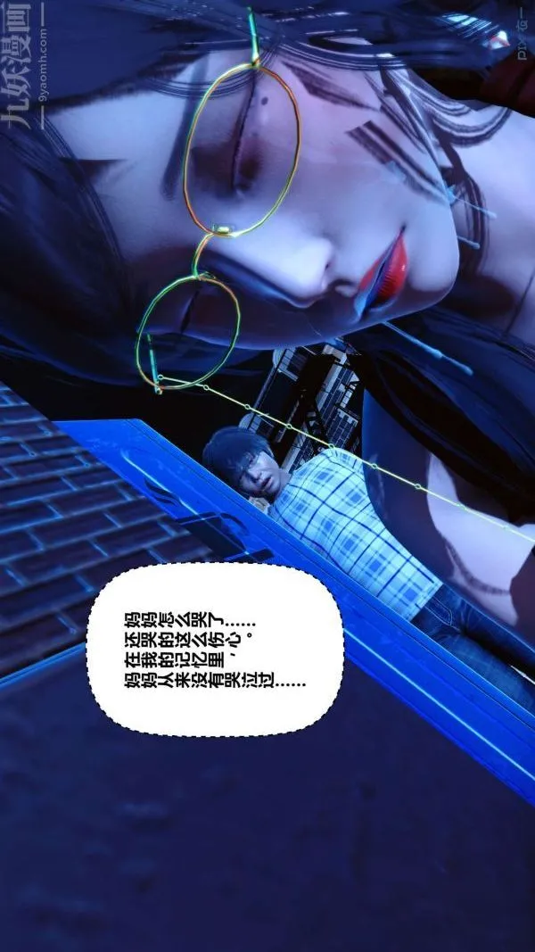 [3D]秘密 - 第09章-01话 - page 33