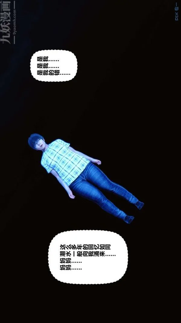 [3D]秘密 - 第09章-01话 - page 35