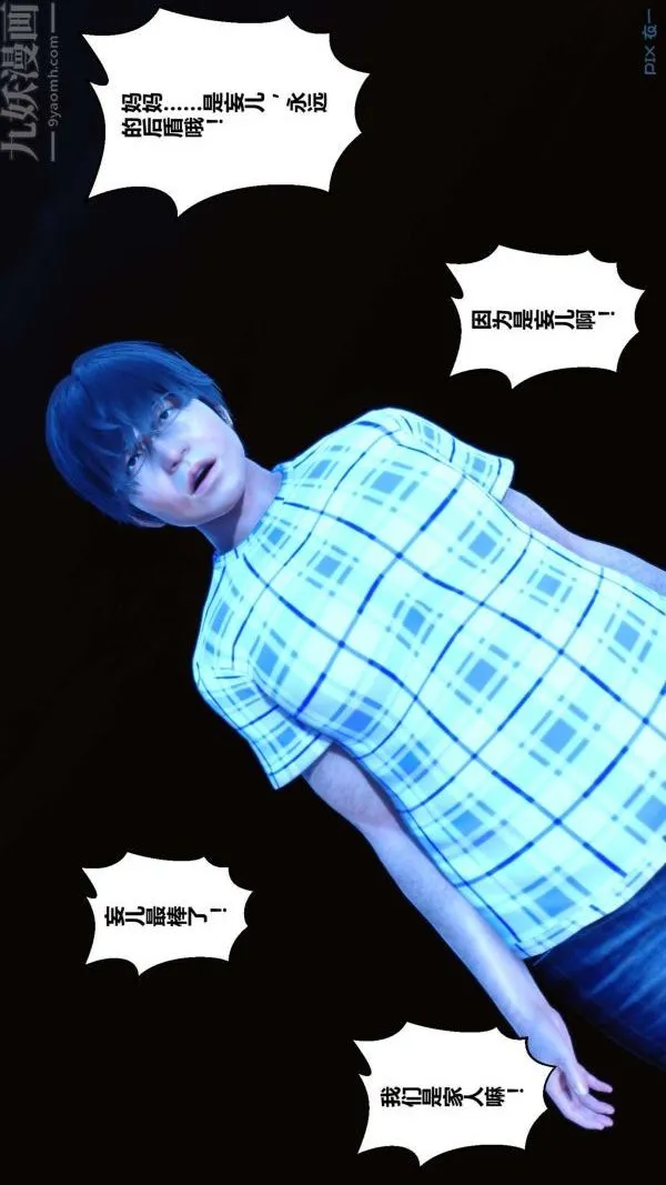 [3D]秘密 - 第09章-01话 - page 36