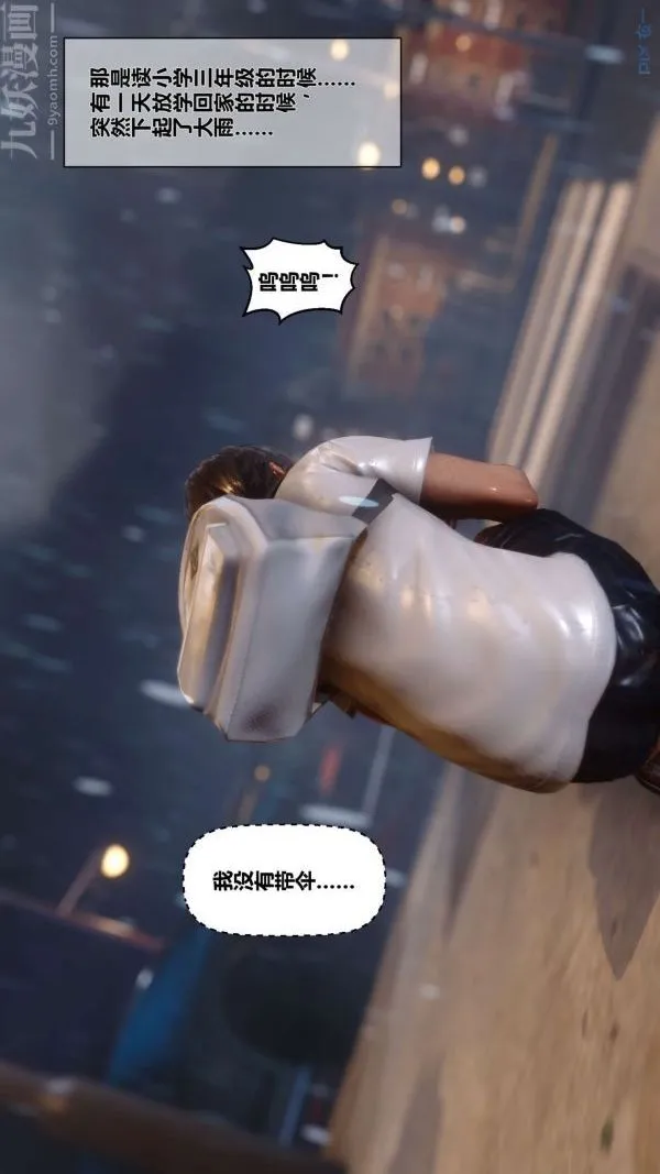 [3D]秘密 - 第09章-01话 - page 37