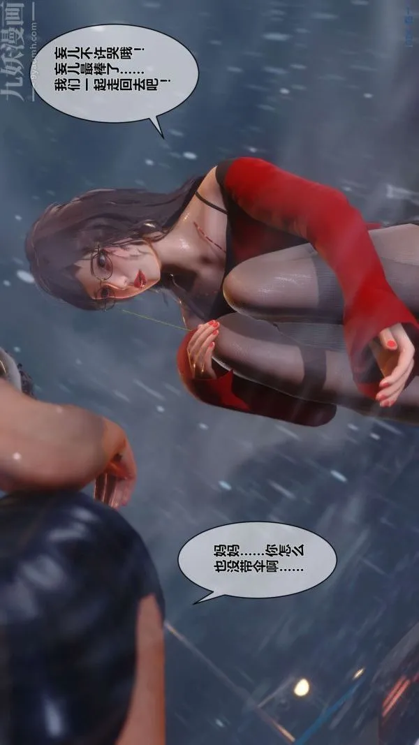 [3D]秘密 - 第09章-01话 - page 38