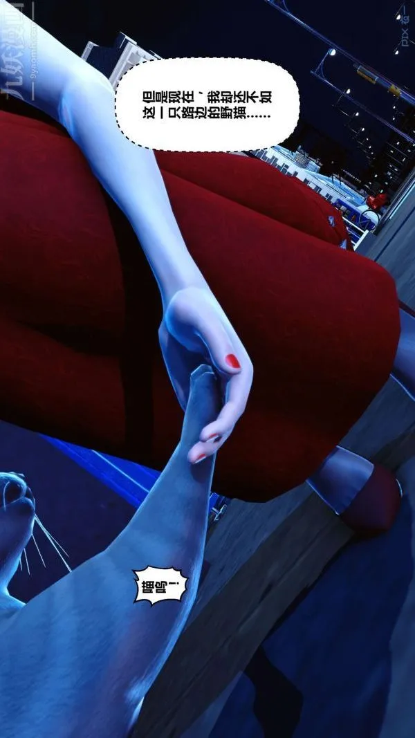 [3D]秘密 - 第09章-01话 - page 41