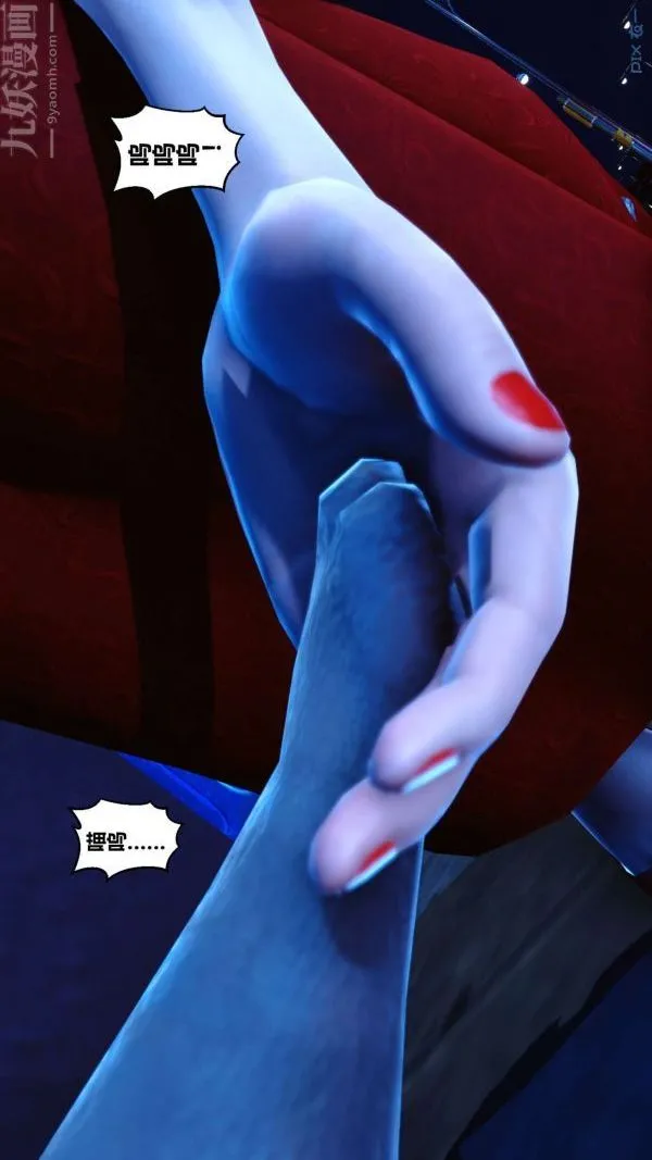 [3D]秘密 - 第09章-01话 - page 45